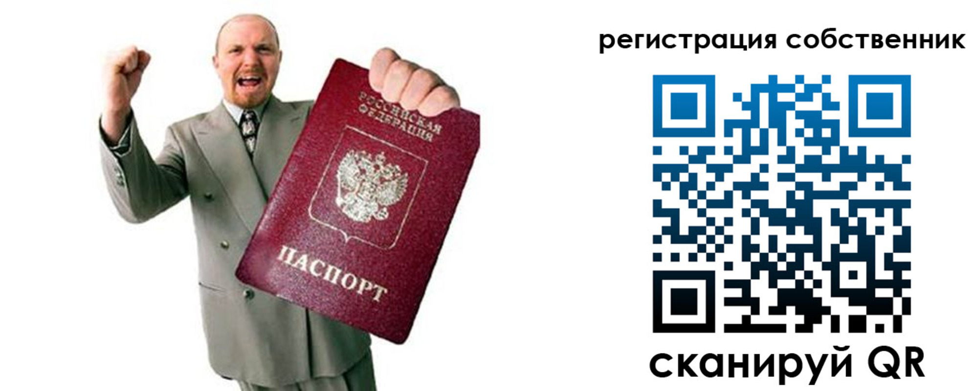 прописка 2025 в Горячем Ключе