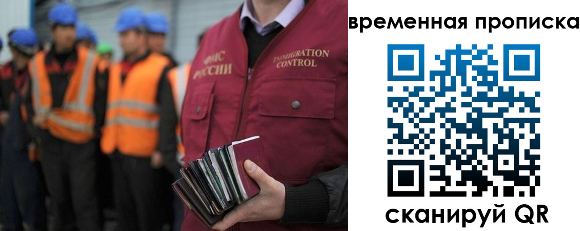 временная прописка в Горячем Ключе