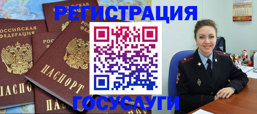 прописка поиск в Горячем Ключе
