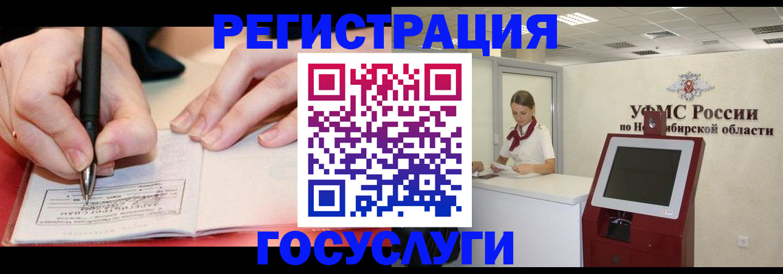 где прописаться в Горячем Ключе